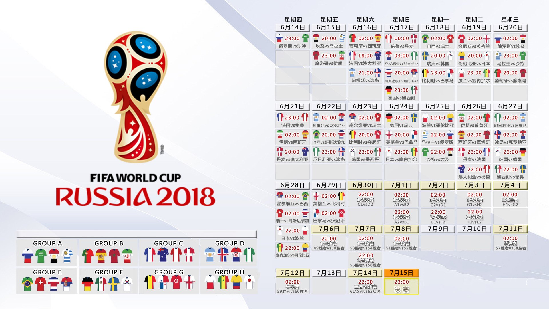 中亚雄狮震惊世界！2026世界杯E组，乌兹别克斯坦力压芬兰，德布劳内魔幻表演点燃北美赛场